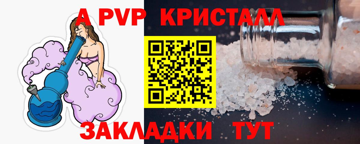 Чистополь  Alpha-PVP СК  Вход с VPN  А ПВП крисы CK  A PVP  A-PVP СК КРИС 