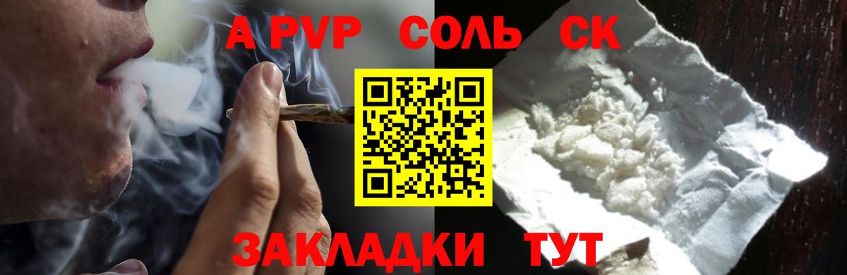 Альфа ПВП VHQ Чистополь