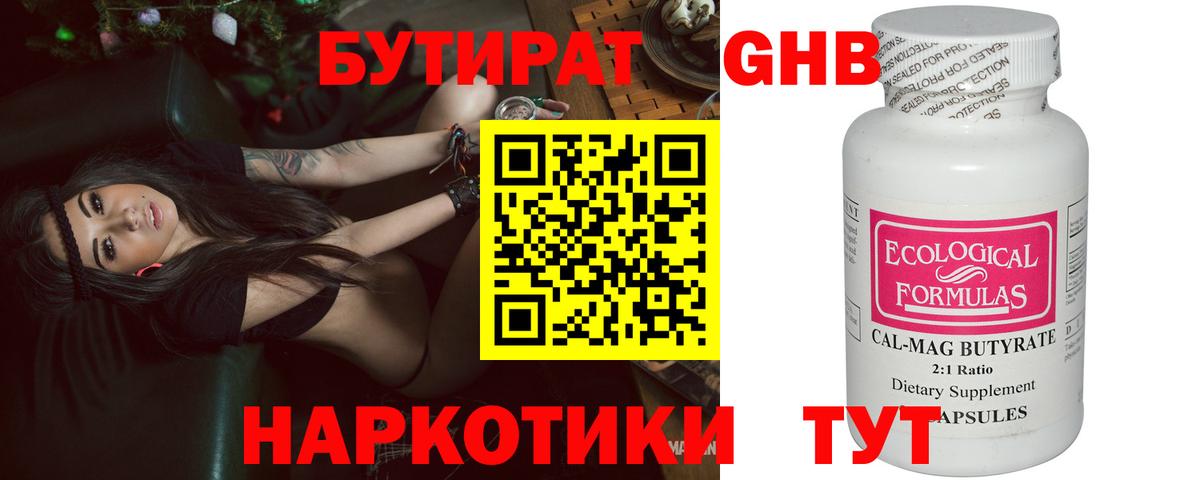БУТИРАТ бутик  Вход с VPN  Бутират  Чистополь 