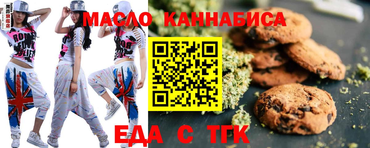 Еда ТГК конопля  Вход с VPN  Чистополь 