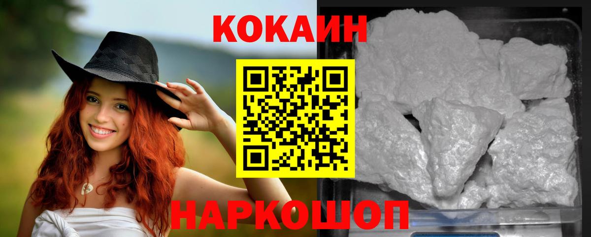 КОКАИН Колумбийский Чистополь