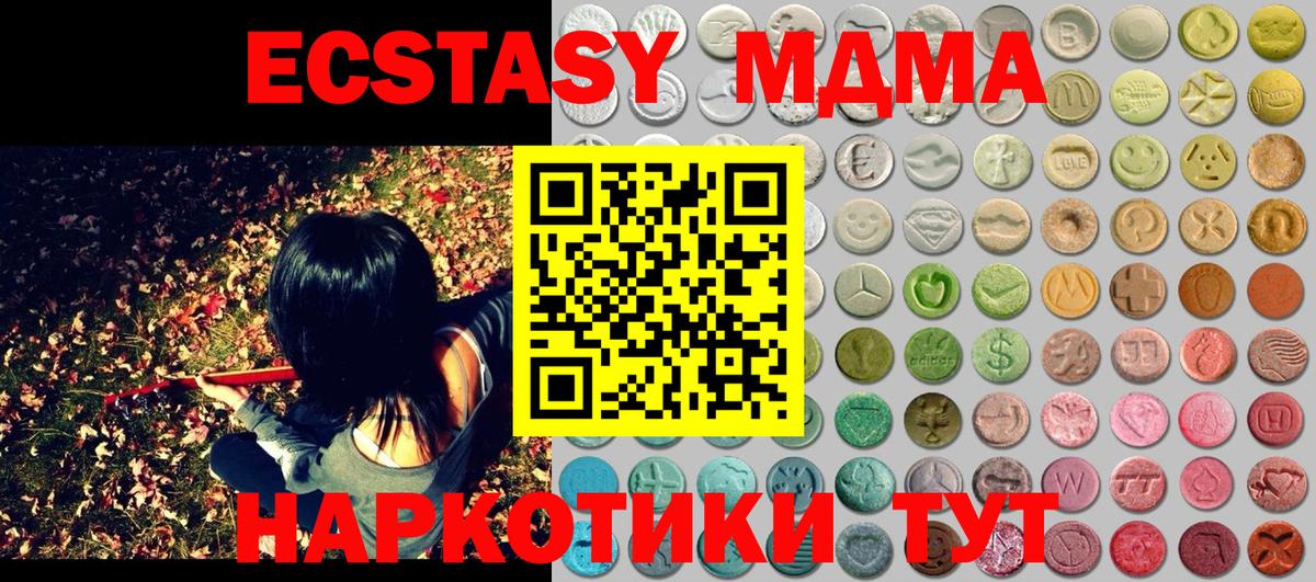 Чистополь  Ecstasy TESLA  ЭКСТАЗИ DUBAI  Вход с VPN 