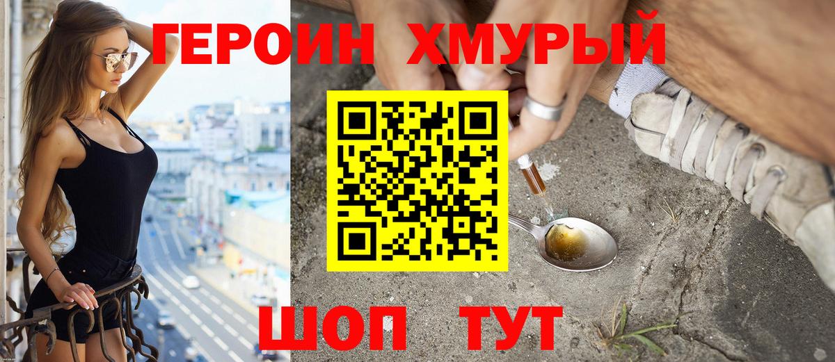 Героин гречка  Вход с VPN  Чистополь 