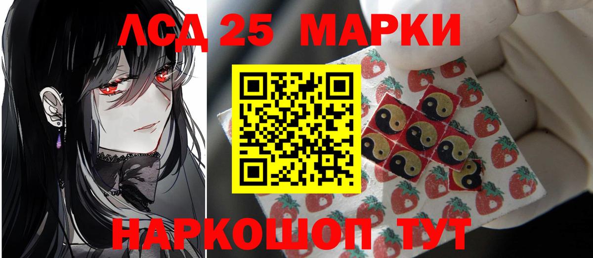 LSD-25 экстази кислота Чистополь