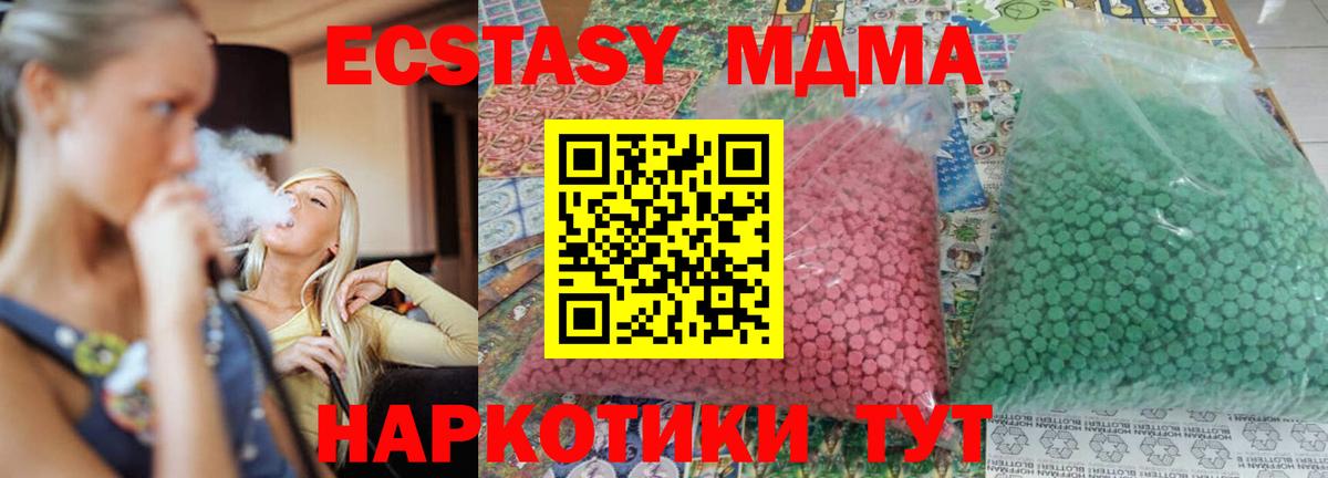 MDMA молли  Вход с VPN  Чистополь  МДМА Molly 