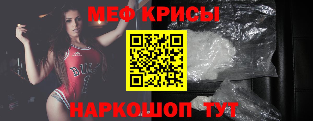 Мефедрон  МЕФ кристаллы  Вход с VPN  Чистополь 