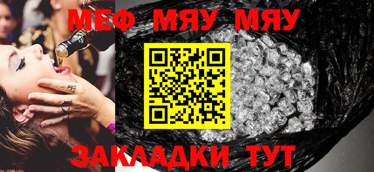 Мефедрон мука Чистополь