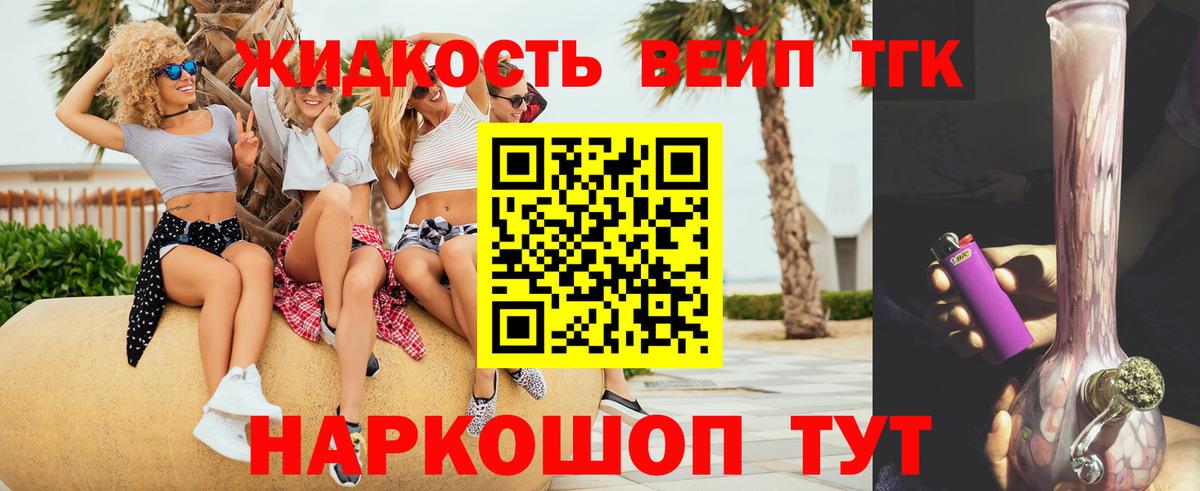 Дистиллят ТГК концентрат Чистополь