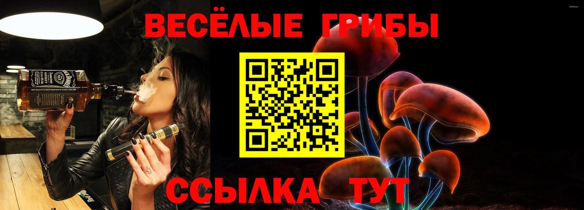 Галлюциногенные грибы ЛСД Чистополь